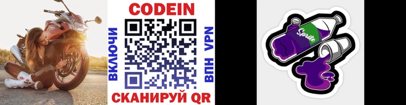 Купить где  Нязепетровск  Кодеиновый сироп Lean напиток Lean (лин) 