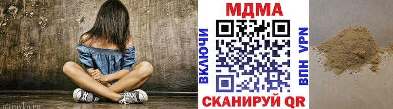 Купить закладки Нязепетровск MDMA молли