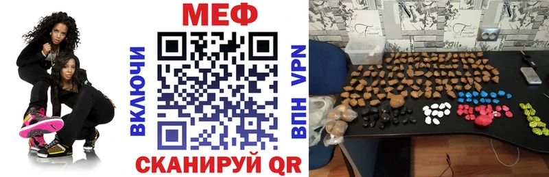 Купить где  Нязепетровск  МЕФ мука 