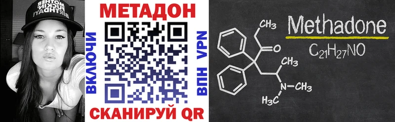 Метадон VHQ  Купить где  Нязепетровск 